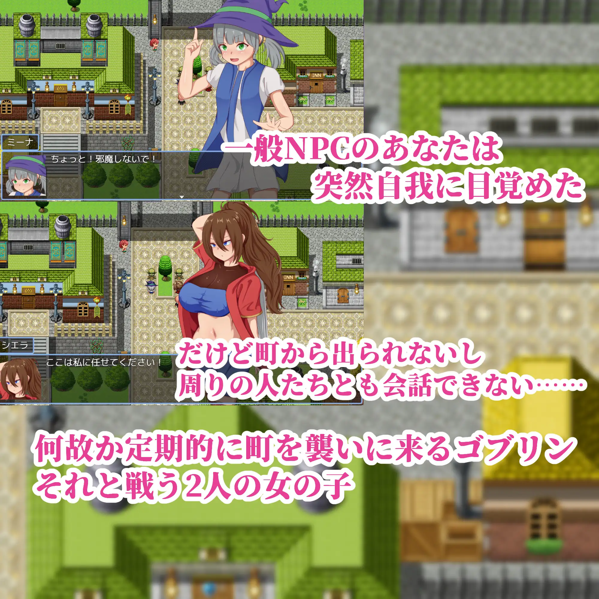[RPG/AI汉化] NPC奸 以英雄之名追求世界和平【PC+MTool模拟器/900M】
