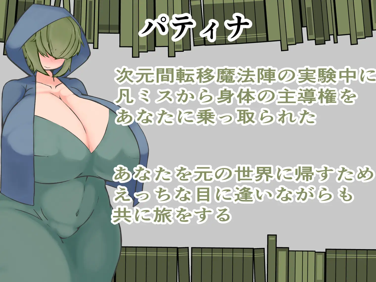 [RPG/内嵌汉化版] 帕蒂娜图书馆【PC+Joiplay/1.2G】