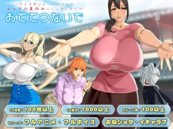[爆款RPG/内嵌汉化版] 手牵着手 Ver1.013【PC+安卓Joiplay/动态/2.6G】