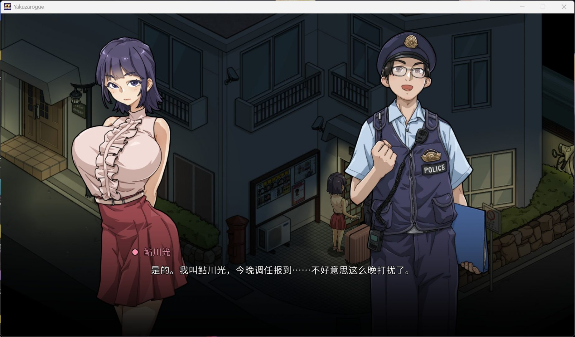 [爆款SLG/官方中文版] 极道无赖EX:女警・鮎川光–从处蜕变为变态的分岔路 V1.2.0【安卓+PC/动态/1G+2.3G】