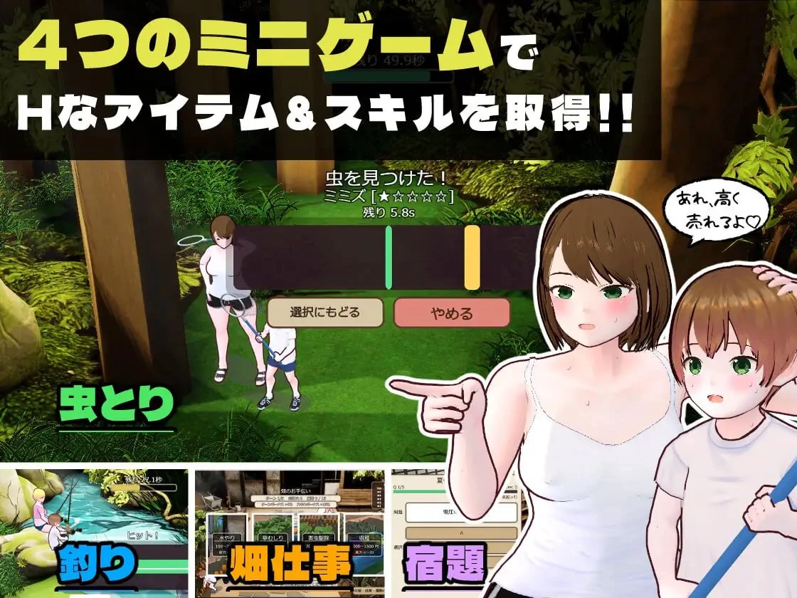 [精品SLG/内嵌汉化版] 乡下生活 大姐姐和我的色色暑假 v3.0.2【PC+安卓Joiplay/动态/1.8G】