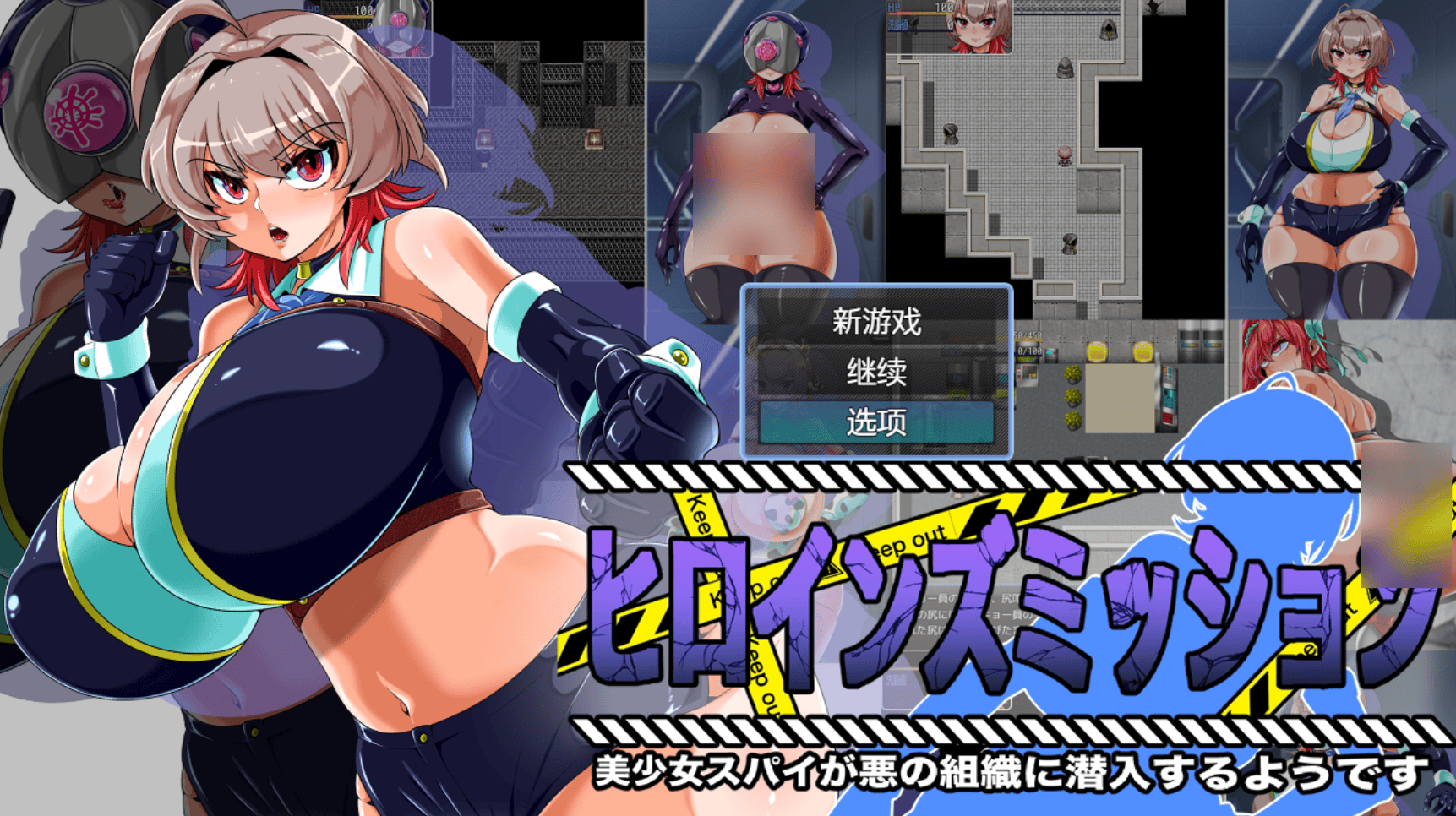 [RPG/内嵌汉化版] 女英雄任务 美少女间谍似乎要潜入邪恶组织【PC+安卓Joiplay/480M】