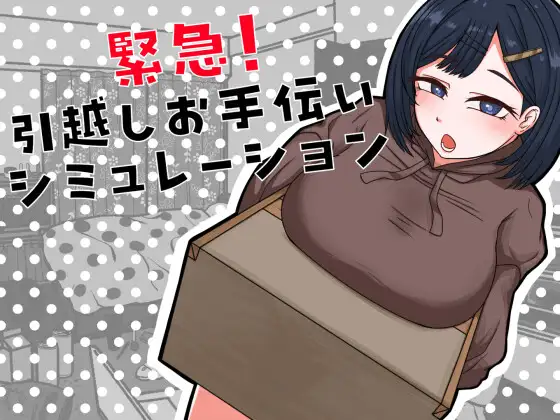 [精品SLG/官方中文版] 紧急救援！移动协助模拟【PC+安卓Joiplay/360M】