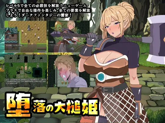 [RPG/官方中文版] 堕落大锤公主【PC+安卓Joiplay/520M】