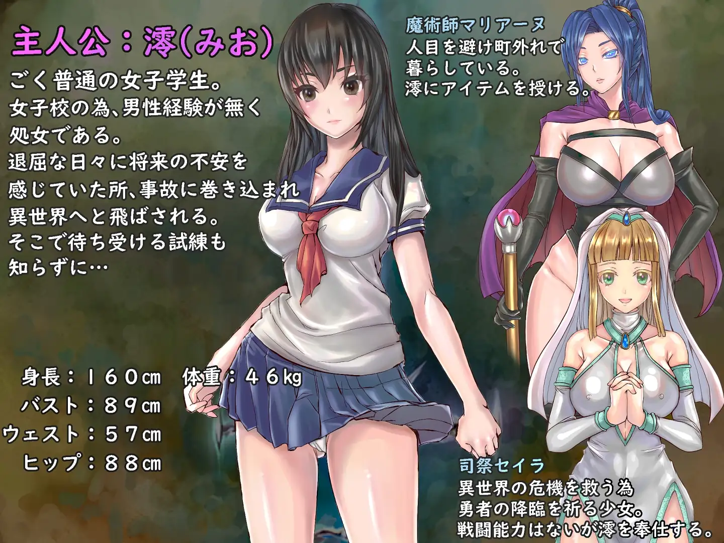 [精品RPG/官方中文步兵版] 双性制服少女RPG～来自异世界的侵略者  v1.12【安卓+PC/550M+720M】