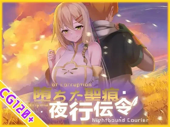 [爆款RPG/官方中文版] 堕落的圣痕：夜行传令  v1.24【安卓+PC/动态/2.3G+2.5G】