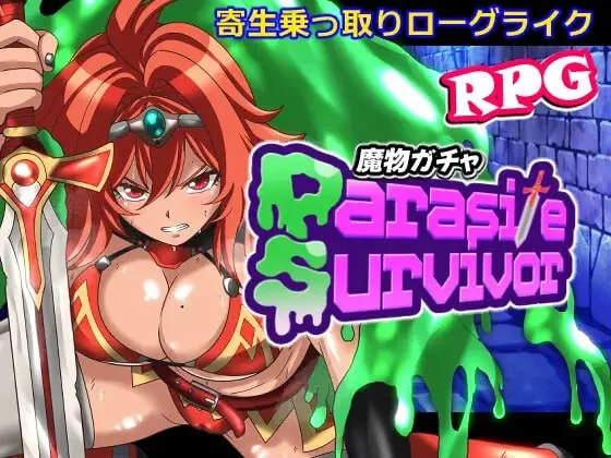 [RPG/官方中文版] 魔物扭蛋～寄生幸存者 v1.0【PC+安卓mtool/967M】