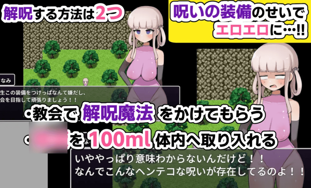 [RPG/内嵌汉化版] 木奈美想要解除诅咒回家 v1.0.1【PC+安卓Joiplay/784M】