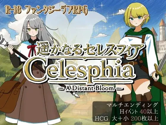 [精品RPG/AI汉化版] 遥远的塞雷斯菲亚 Ver2.00【PC+安卓mtool/1.3G】