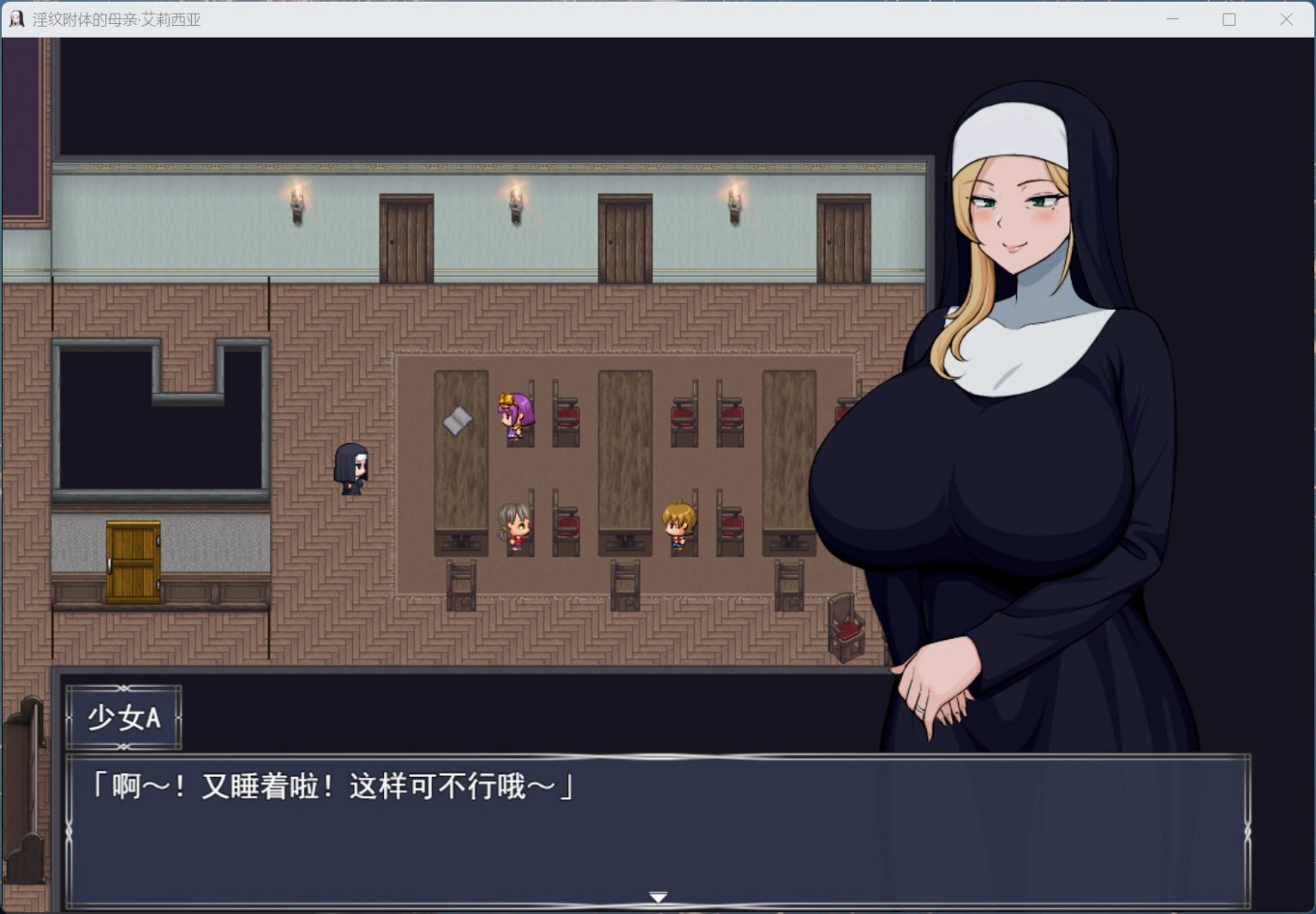 [热门RPG/官方中文版] 被淫纹附身的圣母 艾丽西亚 Ver1.5 【安卓+PC/1.52G+1.8G】