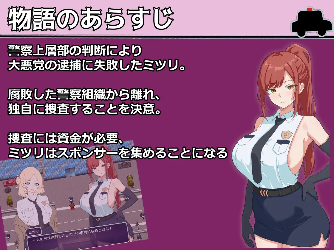 [RPG/AI汉化版] 赞助商警察【PC+安卓mtool/400M】