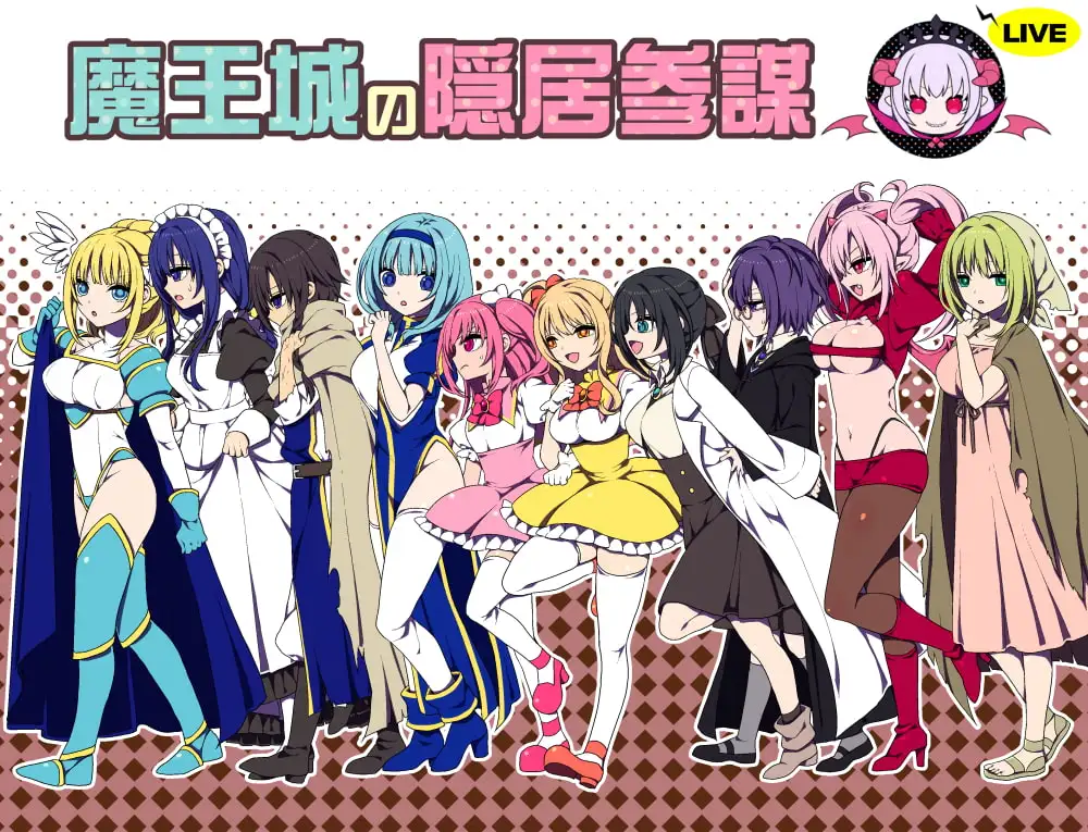 [精品RPG/官方中文版] 魔王城的隐居参谋【PC+安卓Joiplay/460M】