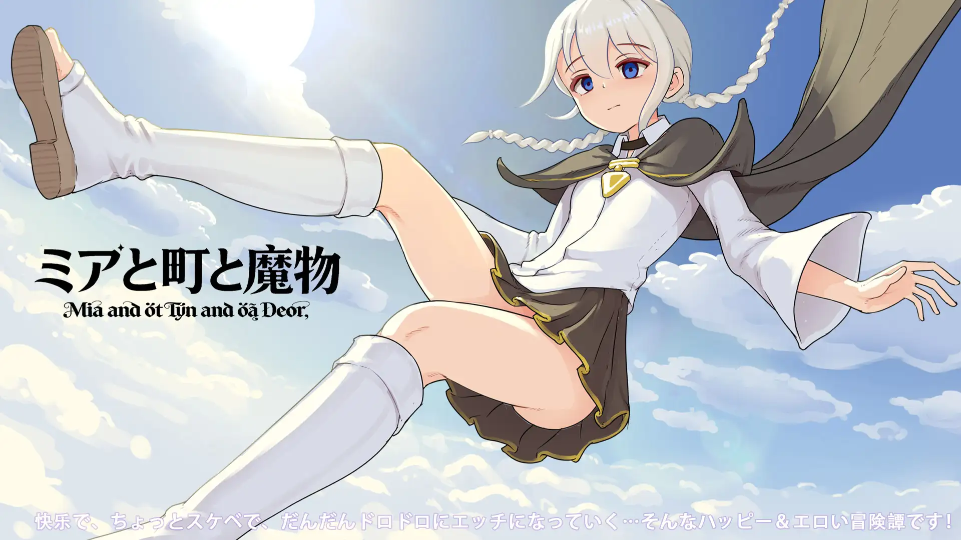 [RPG/官方汉化版] 米娅和小镇和魔物/魔物研究日记  v1.0.3【安卓+PC/261M+488M】