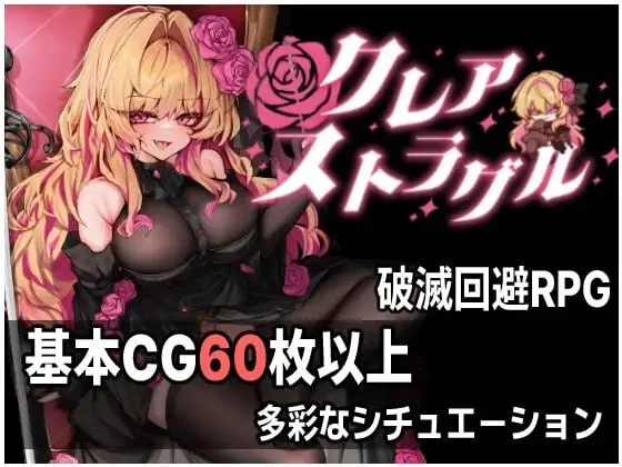 [精品ARPG/官方中文版] 克莱尔·斯特拉格尔 V1.03 【PC+安卓盖世/757M】